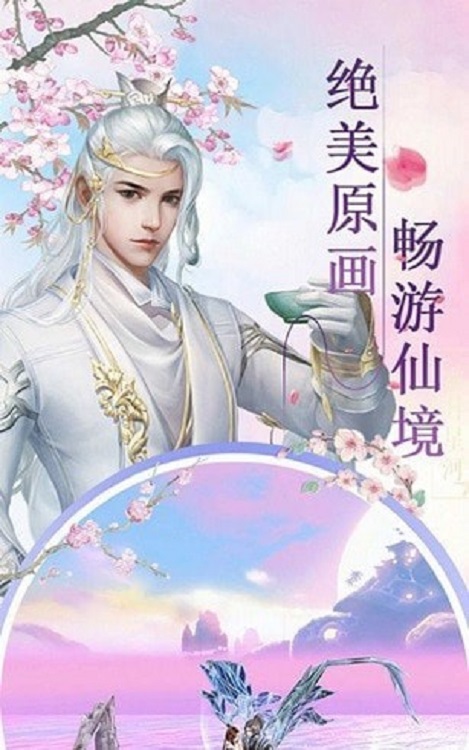 修仙秘境游戏下载最新版