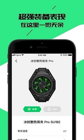 黑鲨散热器软件(shark cooler)