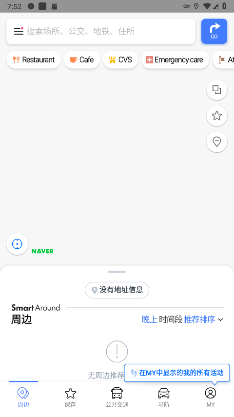 naver地图最新中文版