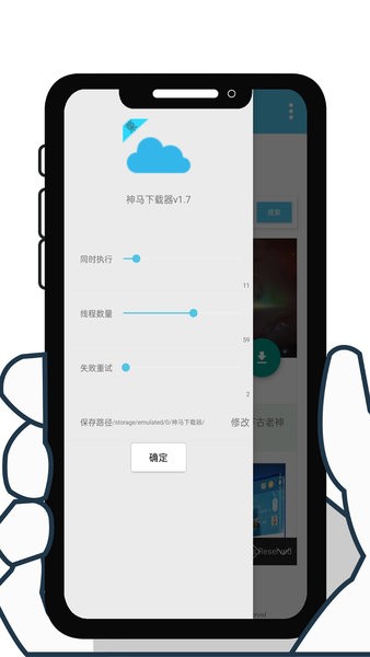 神马下载器手机版