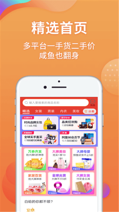 咸鱼购物平台下载