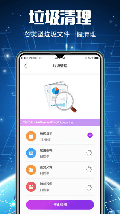 清理大手机版