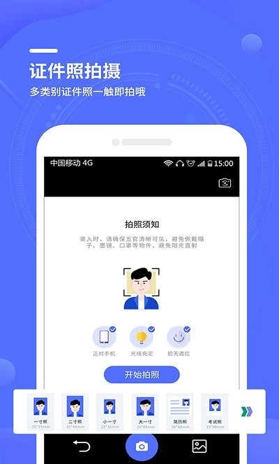 光速扫描大师app