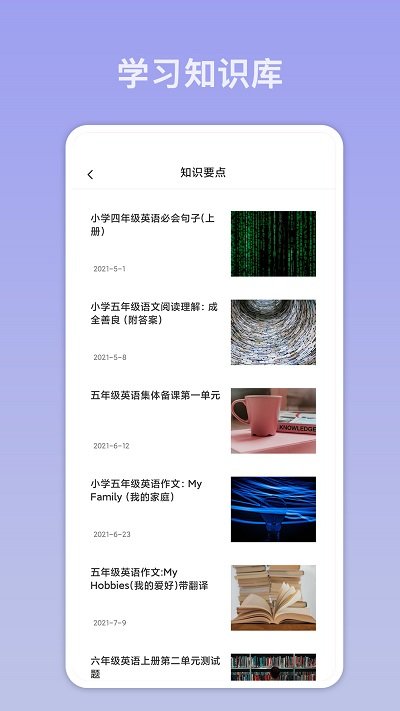 拍照搜题帮软件