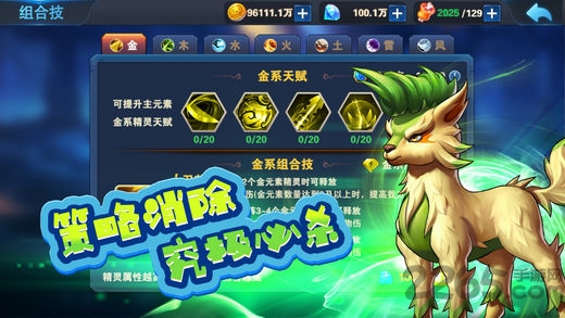 精灵之战手机版