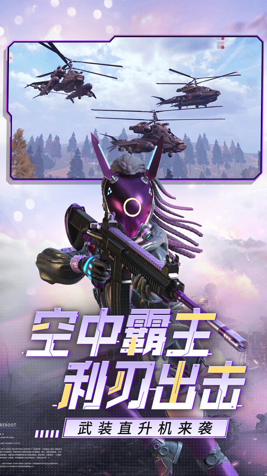 王牌战争单机不用联网版