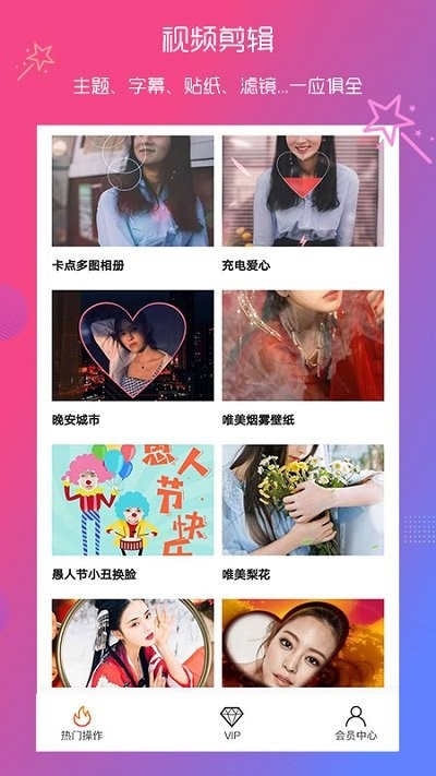 视频编辑vlog客户端