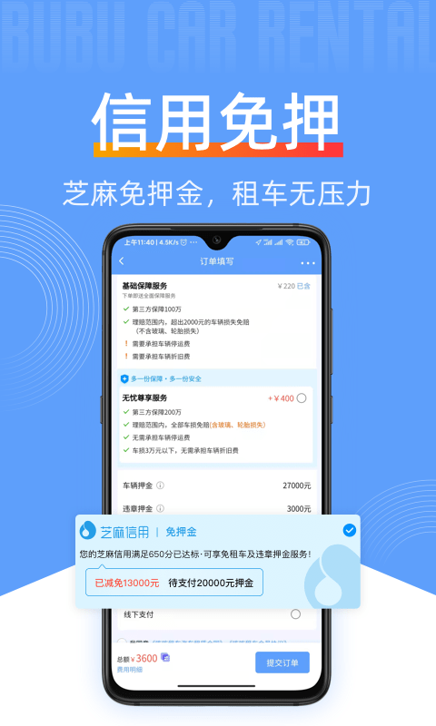 咘咘租车app(更名咘咘豪车租赁)
