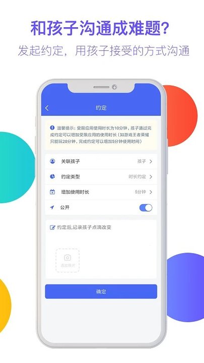 阳光守护家长app免费下载
