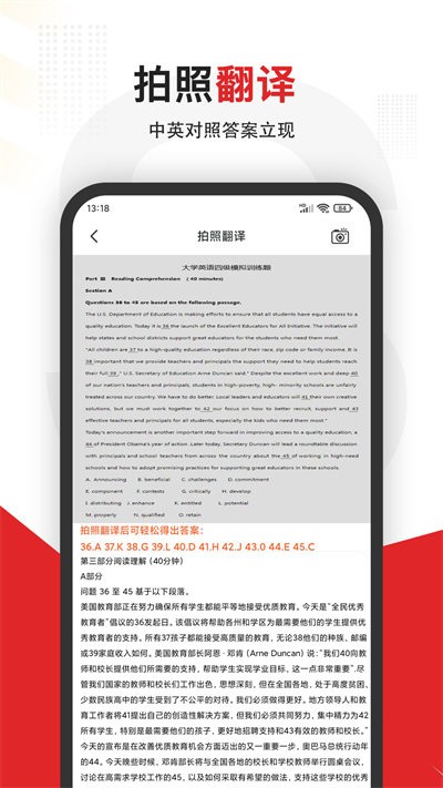 拍照搜题全能王手机版