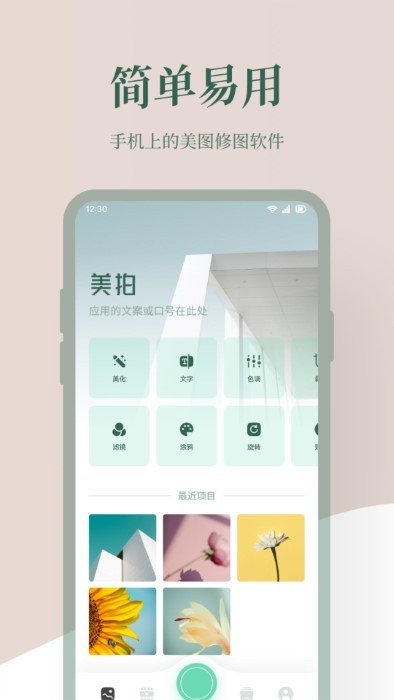 photoblender图片编辑软件