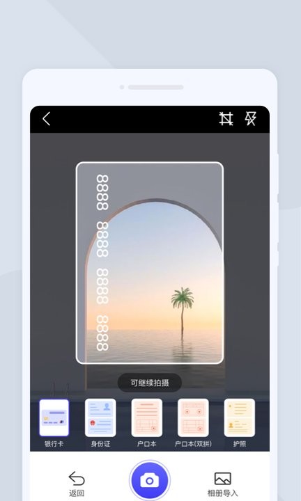 一点扫描管家手机版
