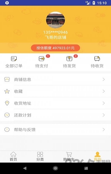 谢夫生鲜软件