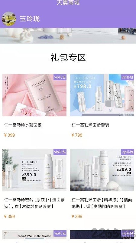红禾新零售app