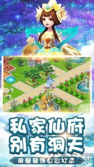 问仙奇录挖宝手游