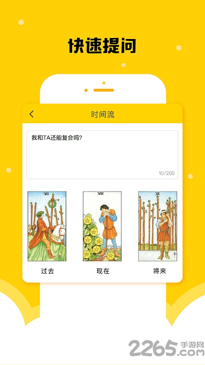 星座说软件