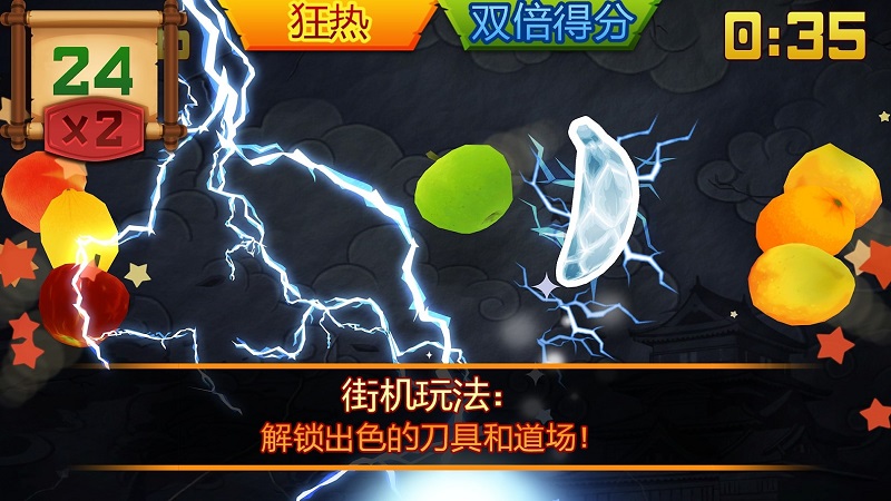 水果忍者双人对战版