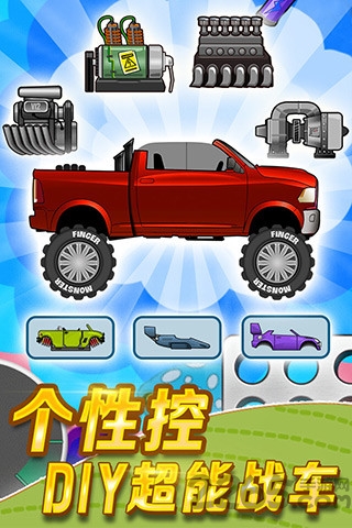 登山赛车越野赛