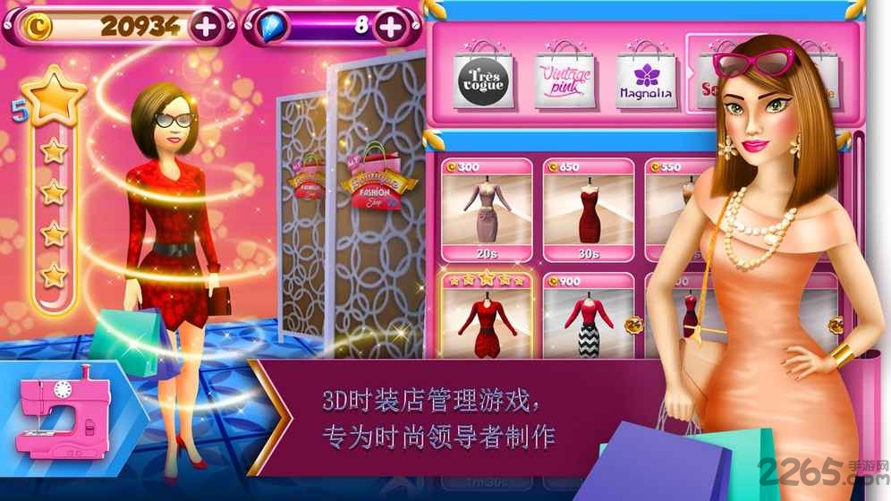 我的精品店手机版