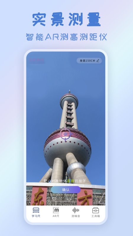 ar尺测量仪app