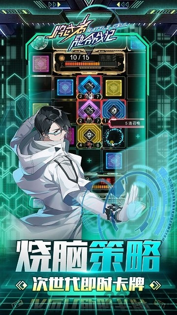网易牌武者超融合战纪官方版