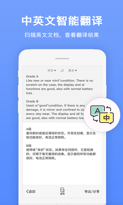 文字识别扫描王app下载