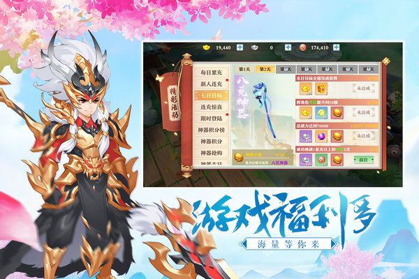 三国奇谭手游官方版