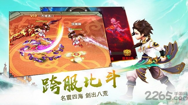 蜀山仙侠客栈手机版