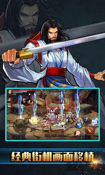 三国战纪游戏fan客户端