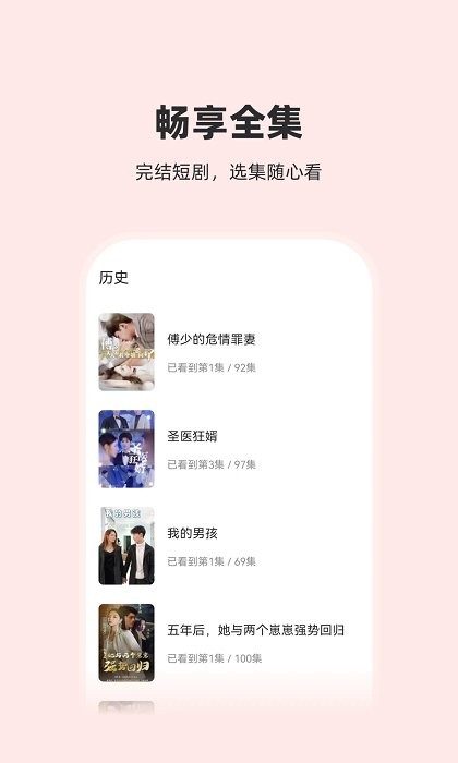 火山短剧下载app