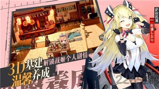 舰姬觉醒官方版