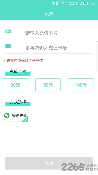 怀化行公交app