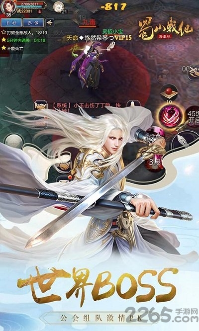 蓝港互动蜀山战记
