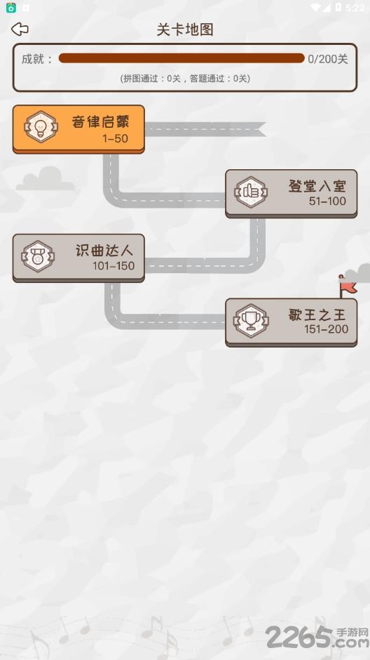 拼图猜歌王游戏