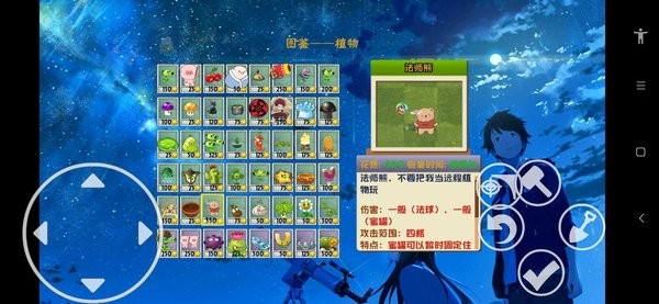 pvz动漫火影混合版