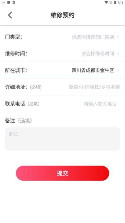 门极修软件