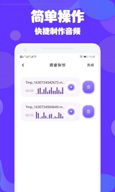 音频编辑大师软件