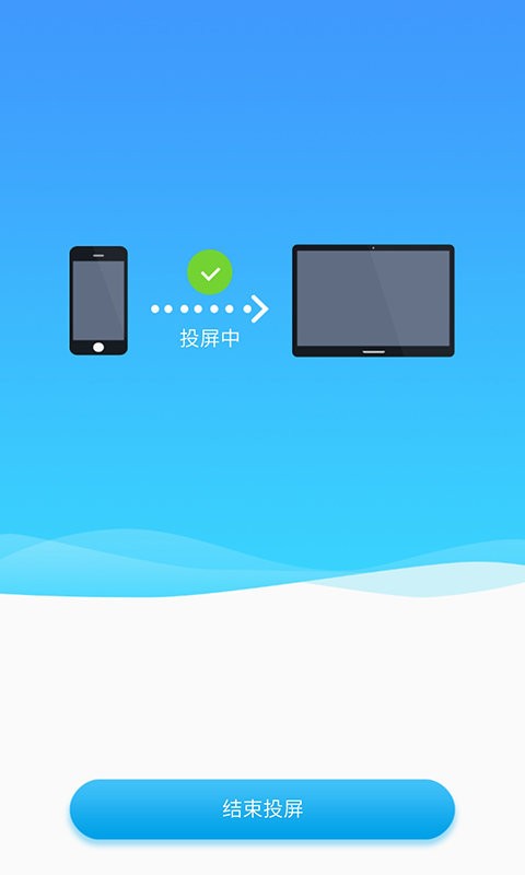 锐捷投屏助手app