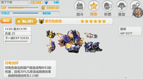 崩坏学园2装备搭配 崩坏学园2装备搭配说明