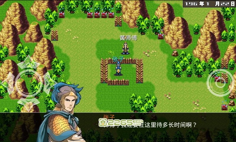 三国大时代8手机游戏
