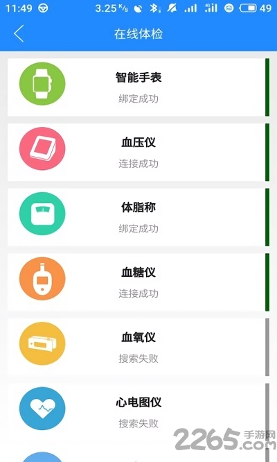 百格健康正式版