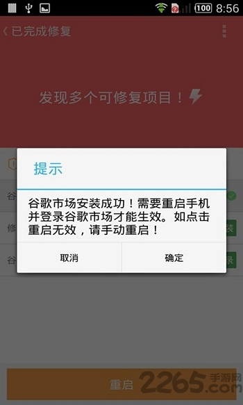 谷歌安装器oppo