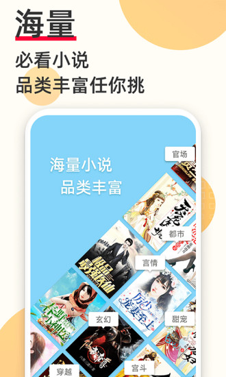 秘读免费小说手机客户端