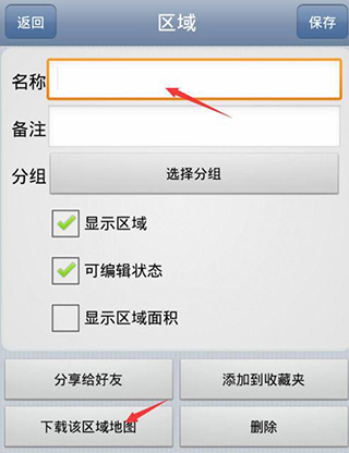 奥维互动如何地图使用 奥维互动如何地图使用