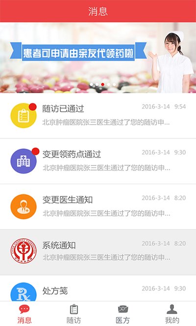 中慈助医格列卫app官方最新版(易瑞沙)
