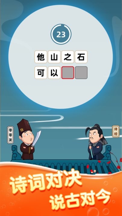 成语颜如玉游戏最新版