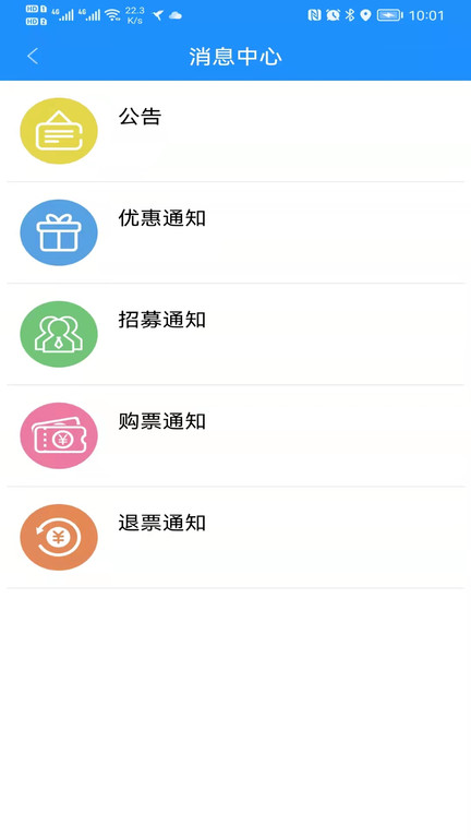 秦皇岛定制公交app