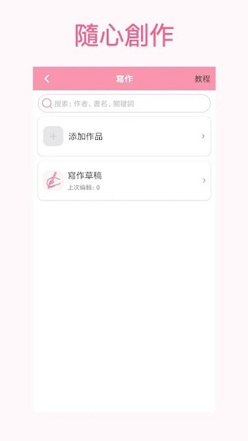 美萌小说最新版