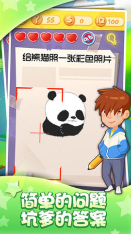 恶作剧挑战3游戏