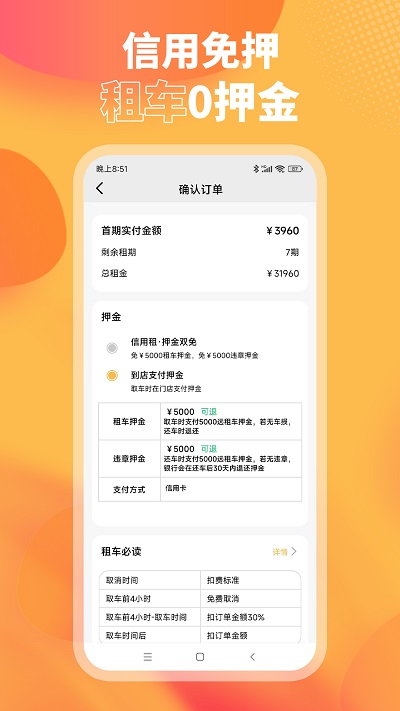 小芙租车app下载